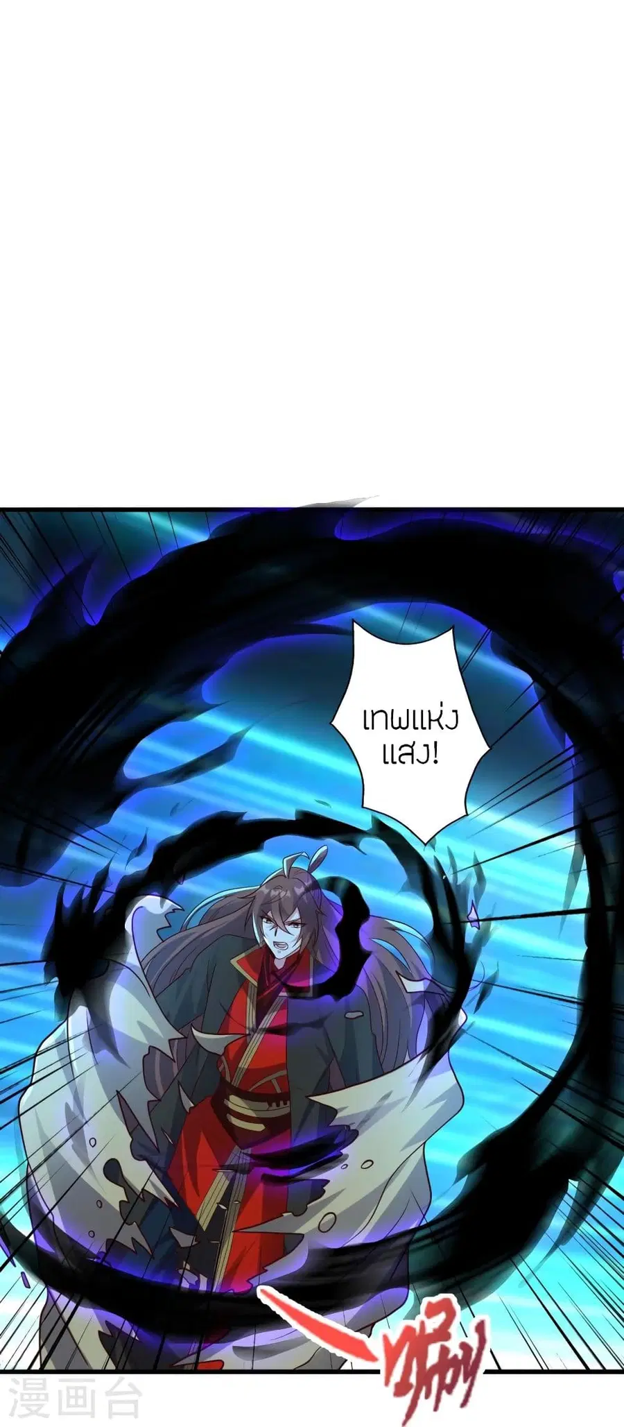 Banished Disciple’s Counterattack ราชาอมตะผู้ถูกขับไล่ ตอนที่ 326 หน้า 33