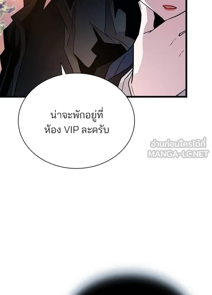 Villain to Kill ตอนที่ 174 หน้า 43