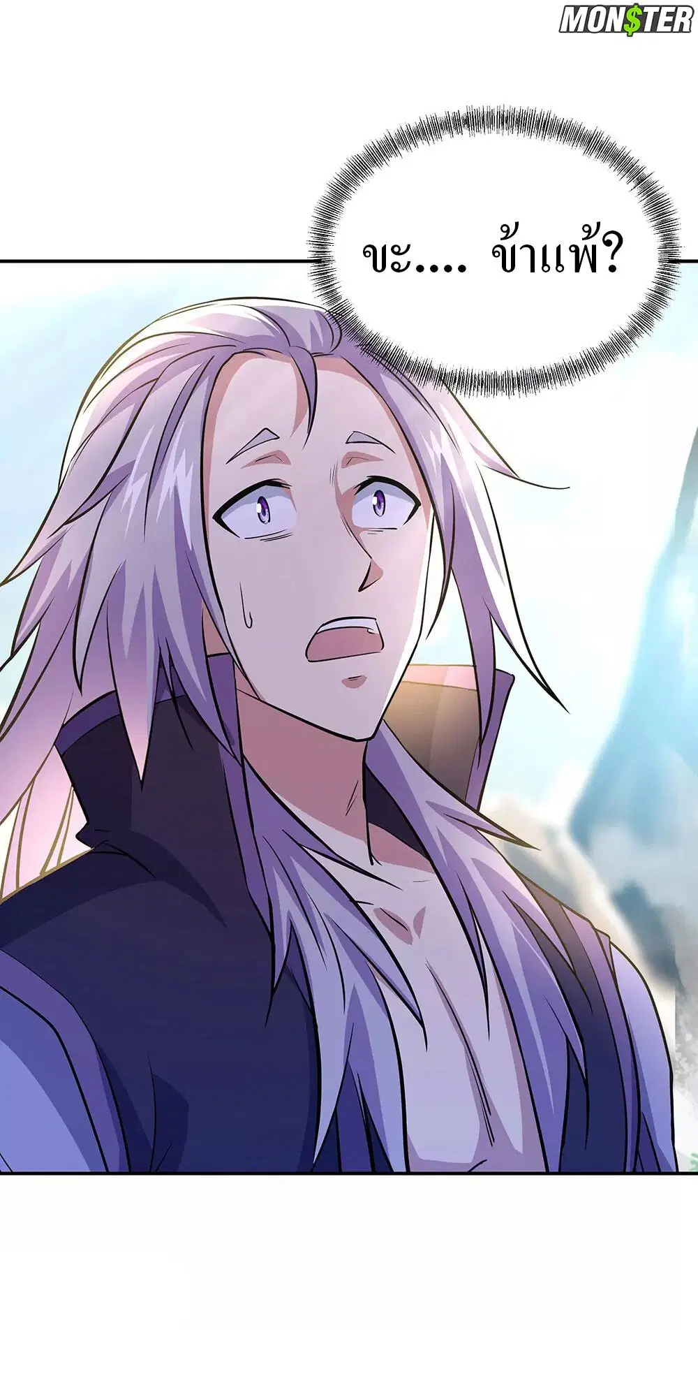 Peerless Battle Spirit ตอนที่ 240 หน้า 29