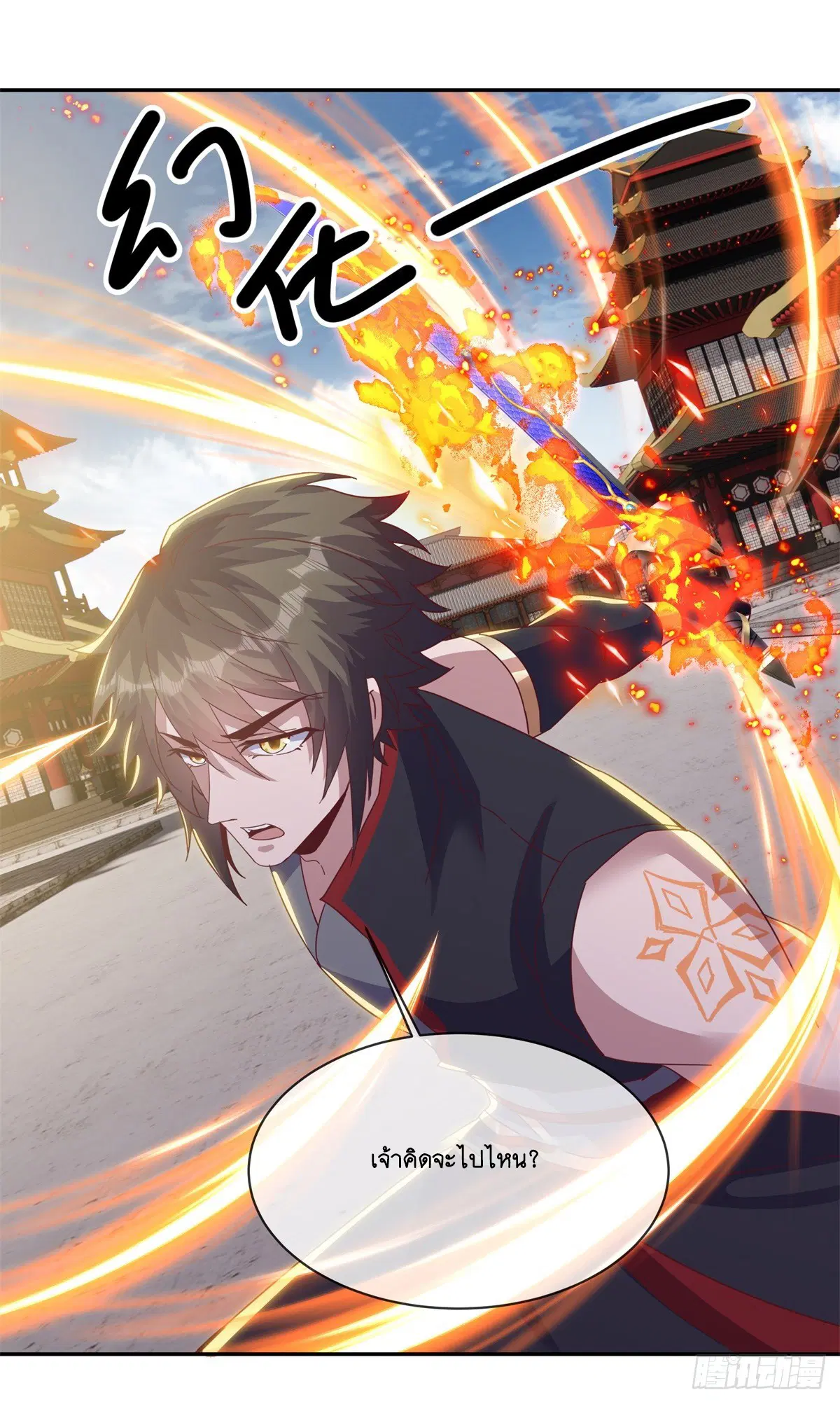 Peerless Battle Spirit ตอนที่ 711 หน้า 24