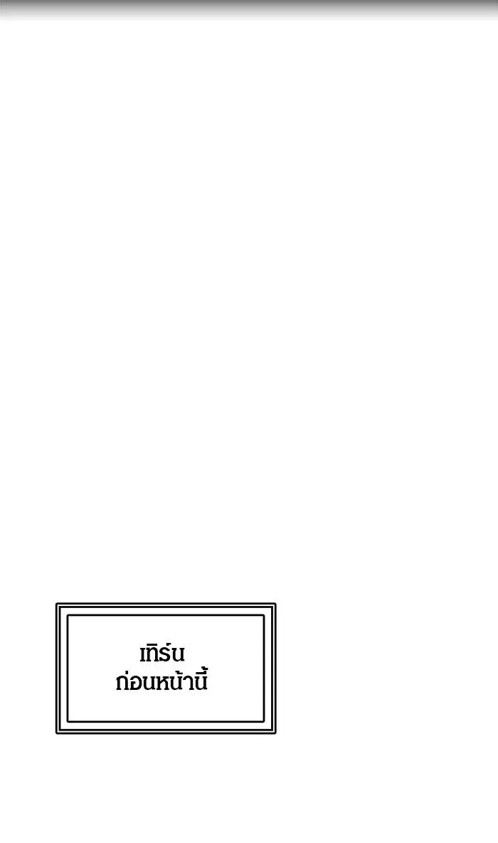 Tower of God ตอนที่ 504 หน้า 7