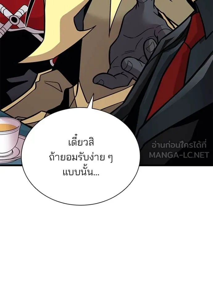 Villain to Kill ตอนที่ 201 หน้า 33