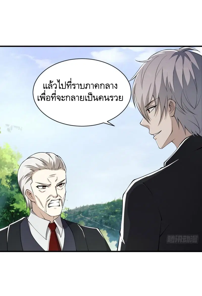 The First Order ตอนที่ 179 หน้า 55