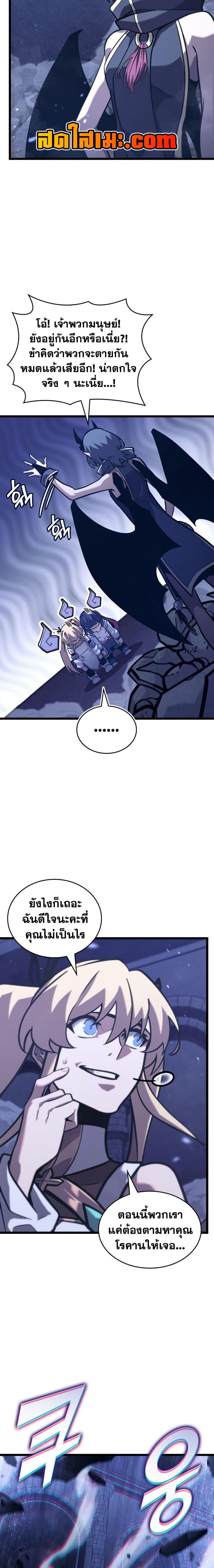 Return of the SSS-Class Ranker ตอนที่ 180 หน้า 18