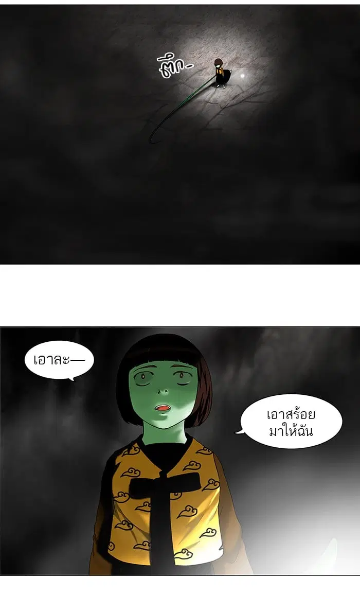 Tower of God ตอนที่ 66 หน้า 23