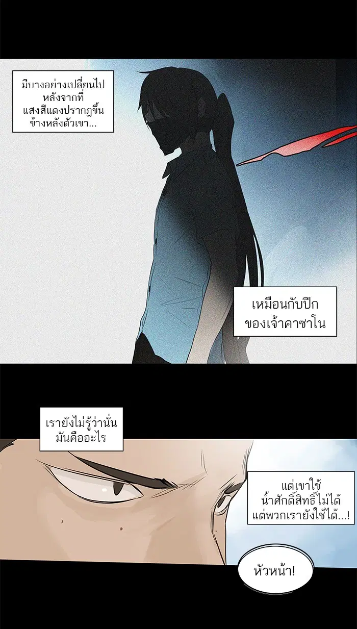 Tower of God ตอนที่ 145 หน้า 13