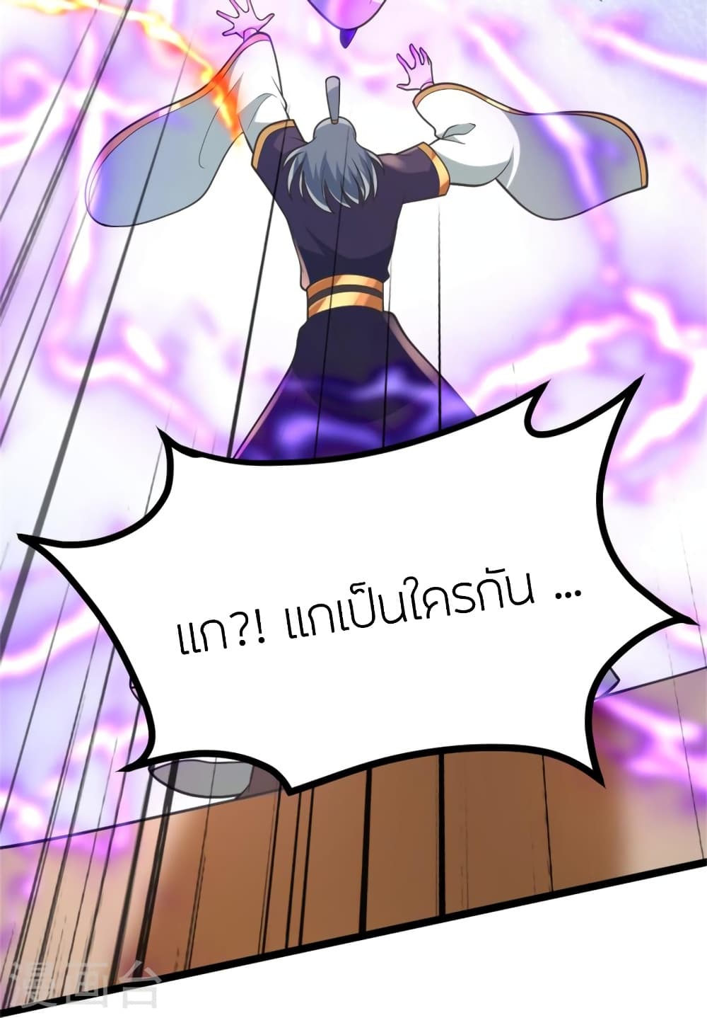 Banished Disciple’s Counterattack ราชาอมตะผู้ถูกขับไล่ ตอนที่ 418 หน้า 46