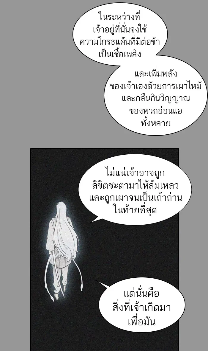 Tower of God ตอนที่ 399 หน้า 37