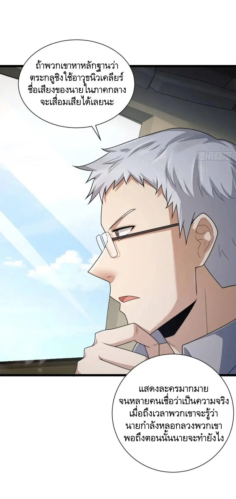 The First Order ตอนที่ 317 หน้า 33