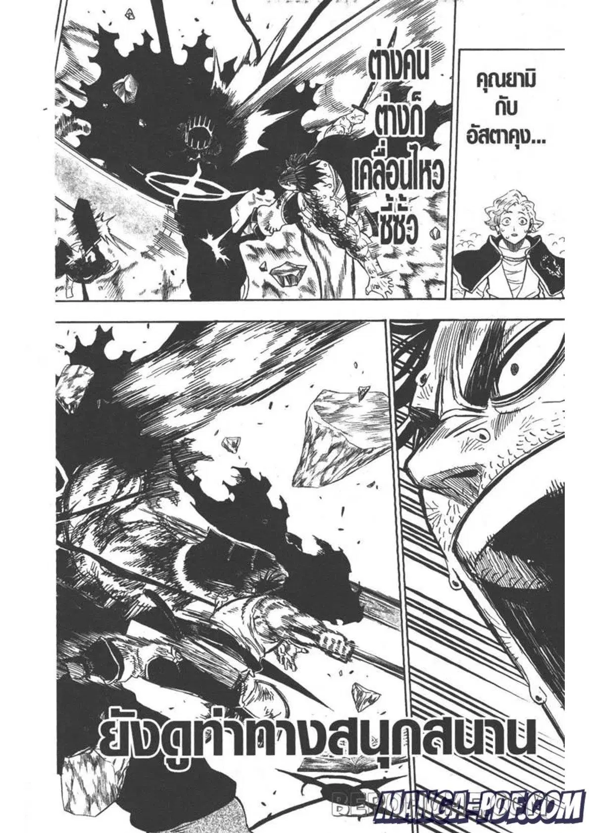 Black Clover ตอนที่ 259 หน้า 6