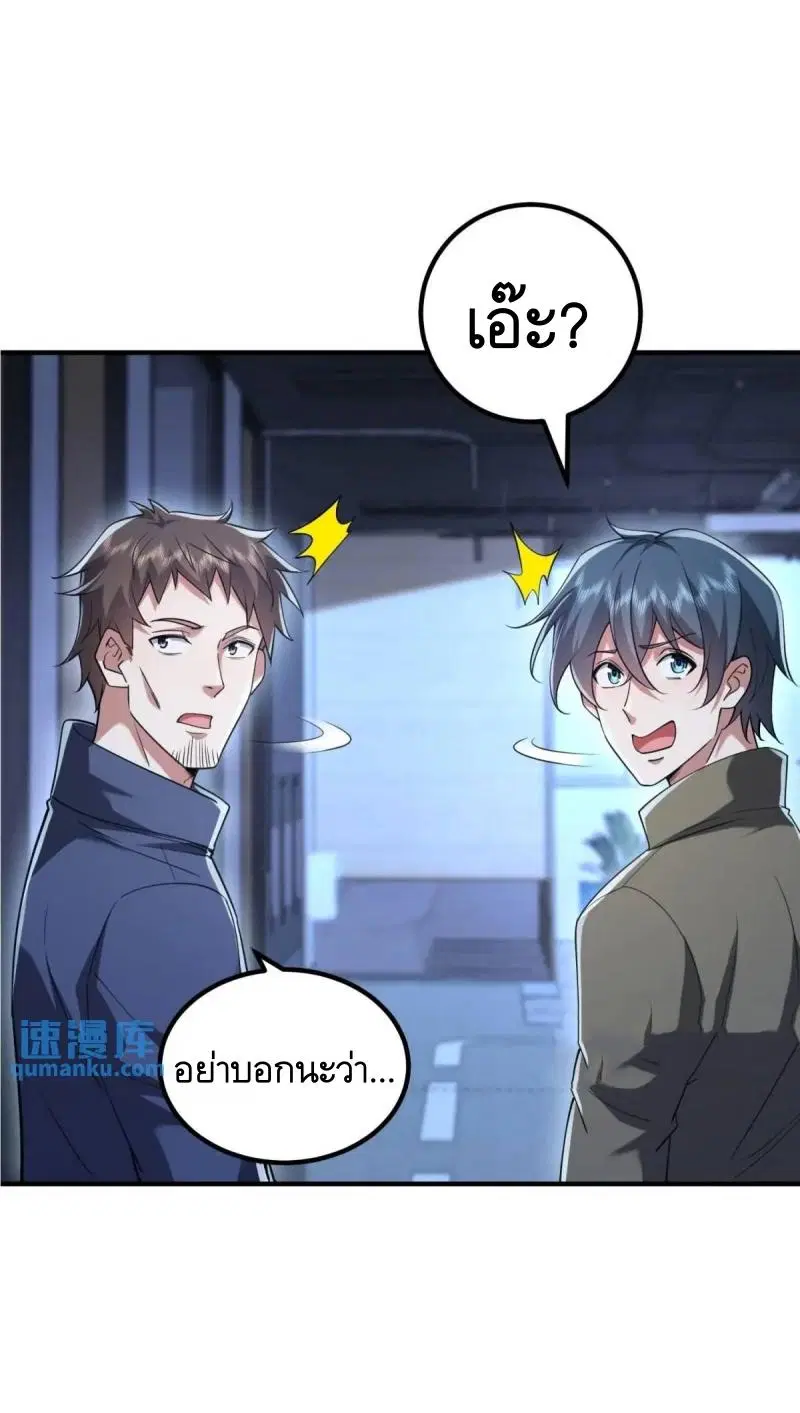 The First Order ตอนที่ 345 หน้า 47