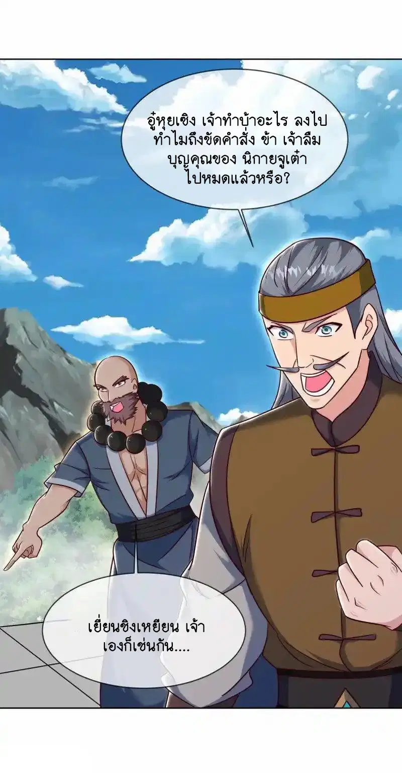 Peerless Battle Spirit ตอนที่ 661 หน้า 33