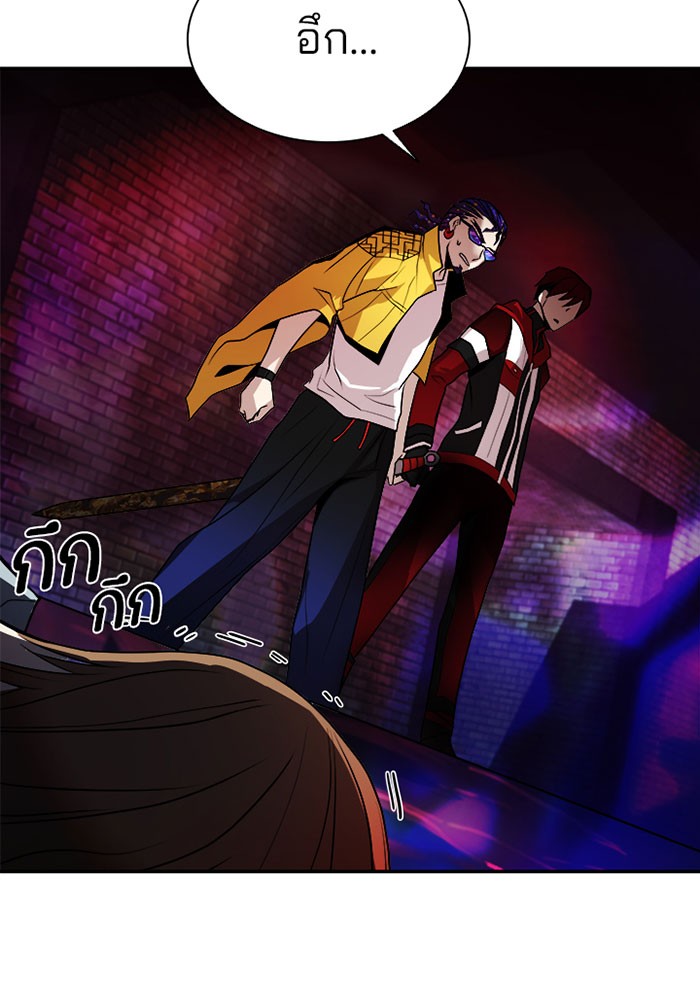 Villain to Kill ตอนที่ 22 หน้า 75