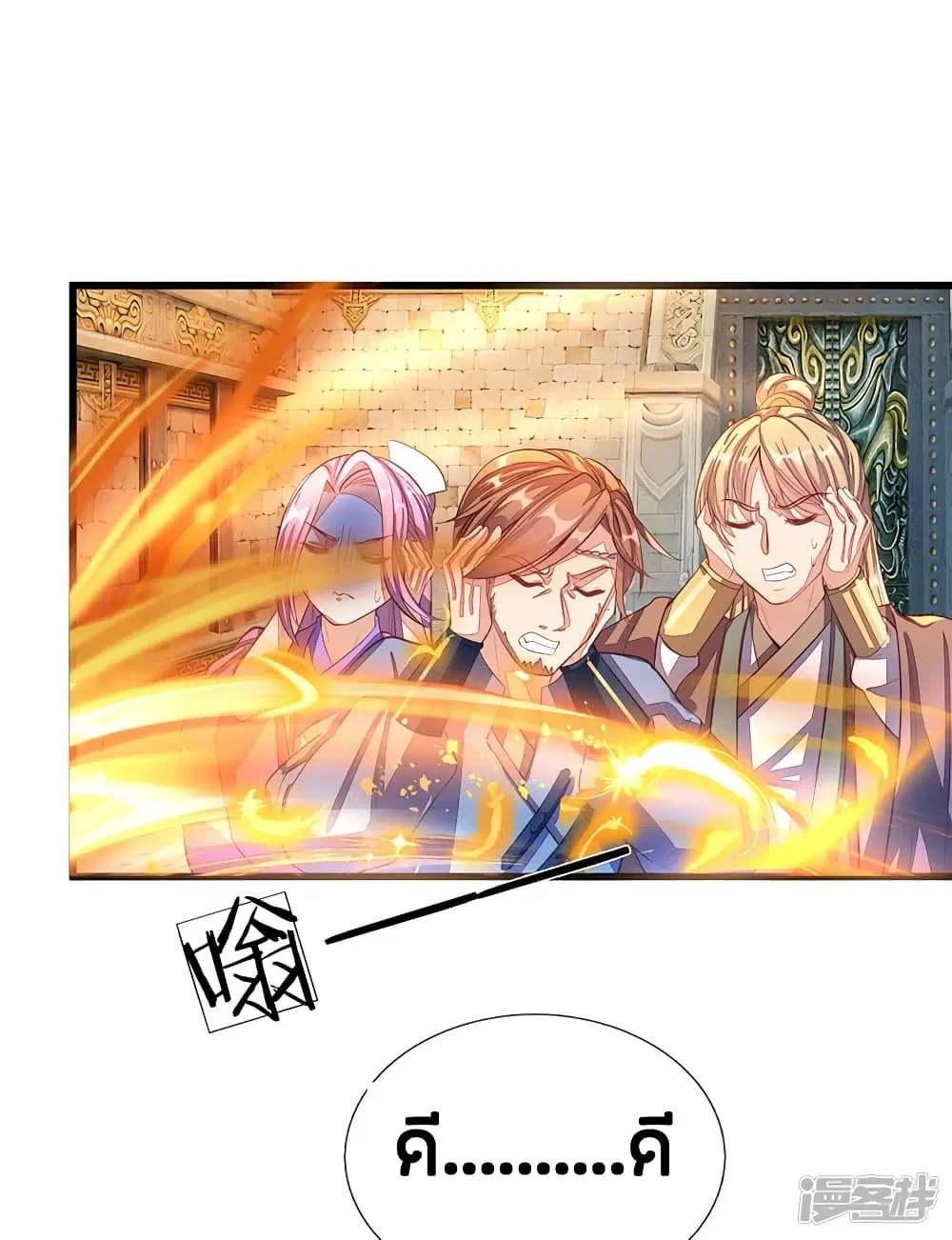 Sky Sword God ตอนที่ 129 หน้า 9