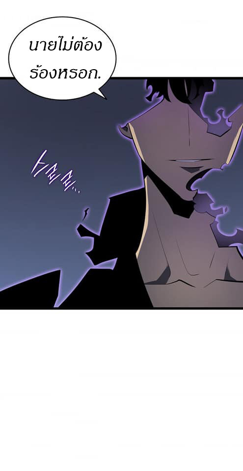 Solo Leveling โซโล่เลเวลลิ่ง ตอนที่ 139 หน้า 53