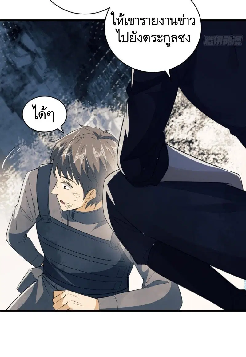 The First Order ตอนที่ 221 หน้า 13