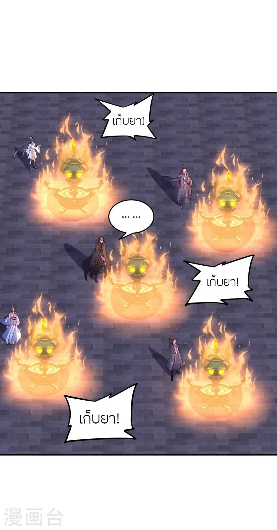 Banished Disciple’s Counterattack ราชาอมตะผู้ถูกขับไล่ ตอนที่ 294 หน้า 48