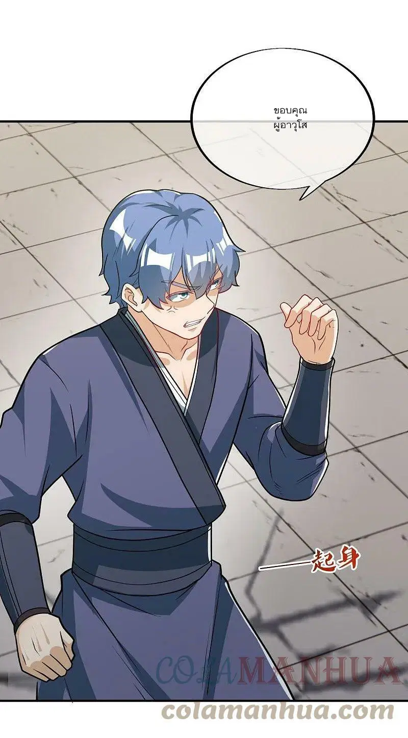 Peerless Battle Spirit ตอนที่ 549 หน้า 55