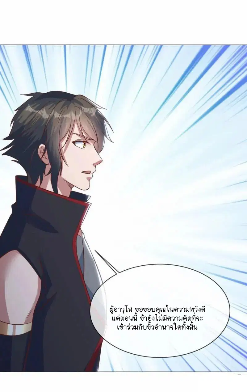 Peerless Battle Spirit ตอนที่ 614 หน้า 53