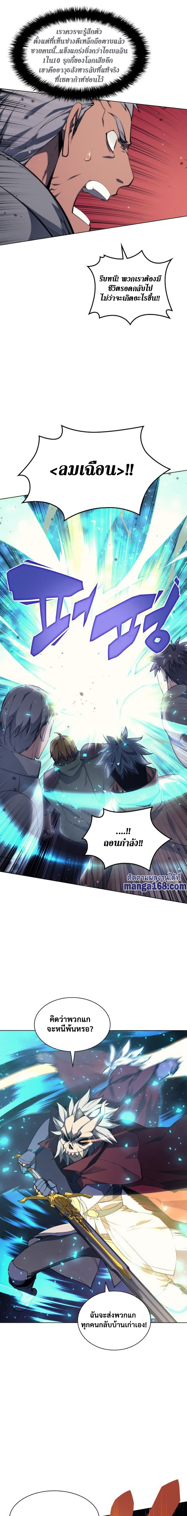 Overgeared จ้าวแห่งยุทธภัณฑ์ ตอนที่ 56 หน้า 12