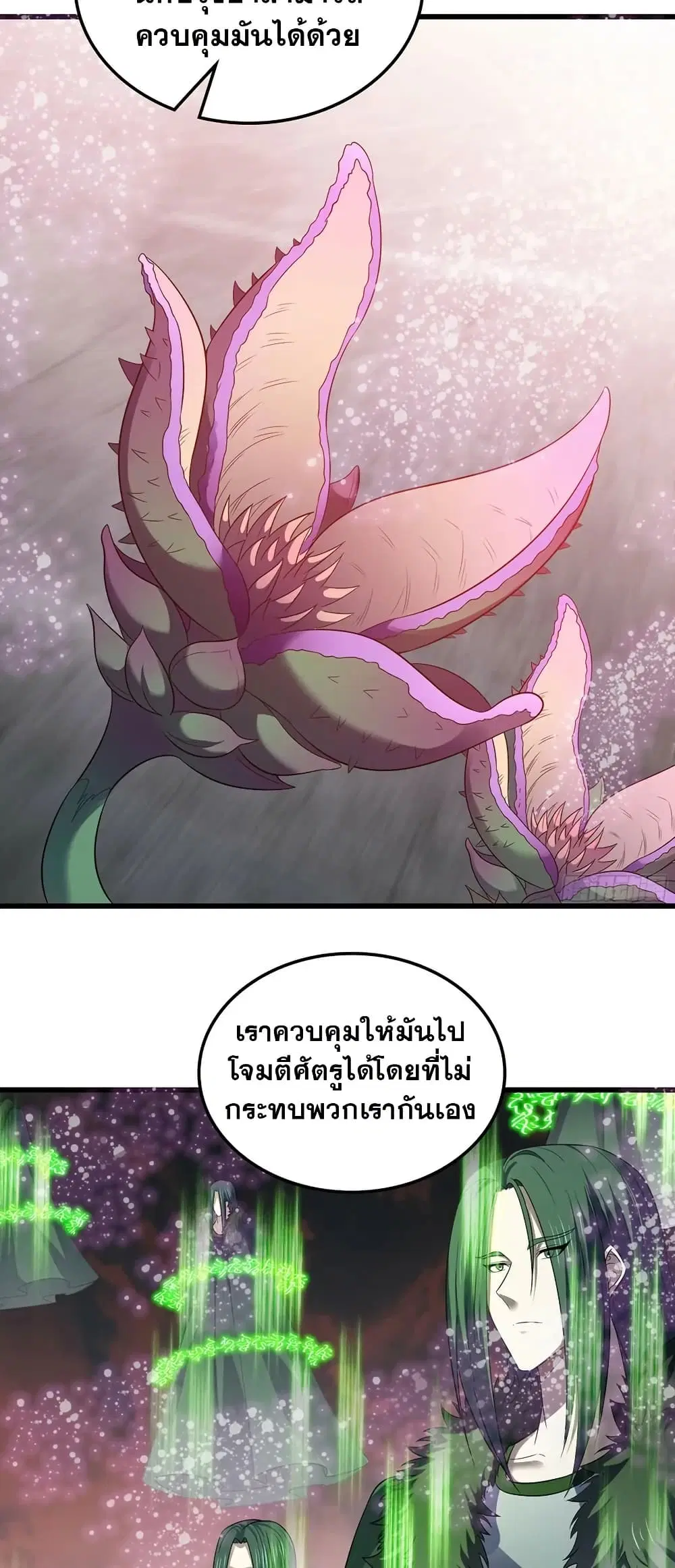 My Wife is a Demon Queen ตอนที่ 441 หน้า 26