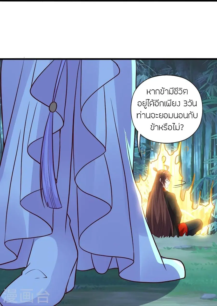 Banished Disciple’s Counterattack ราชาอมตะผู้ถูกขับไล่ ตอนที่ 286 หน้า 49