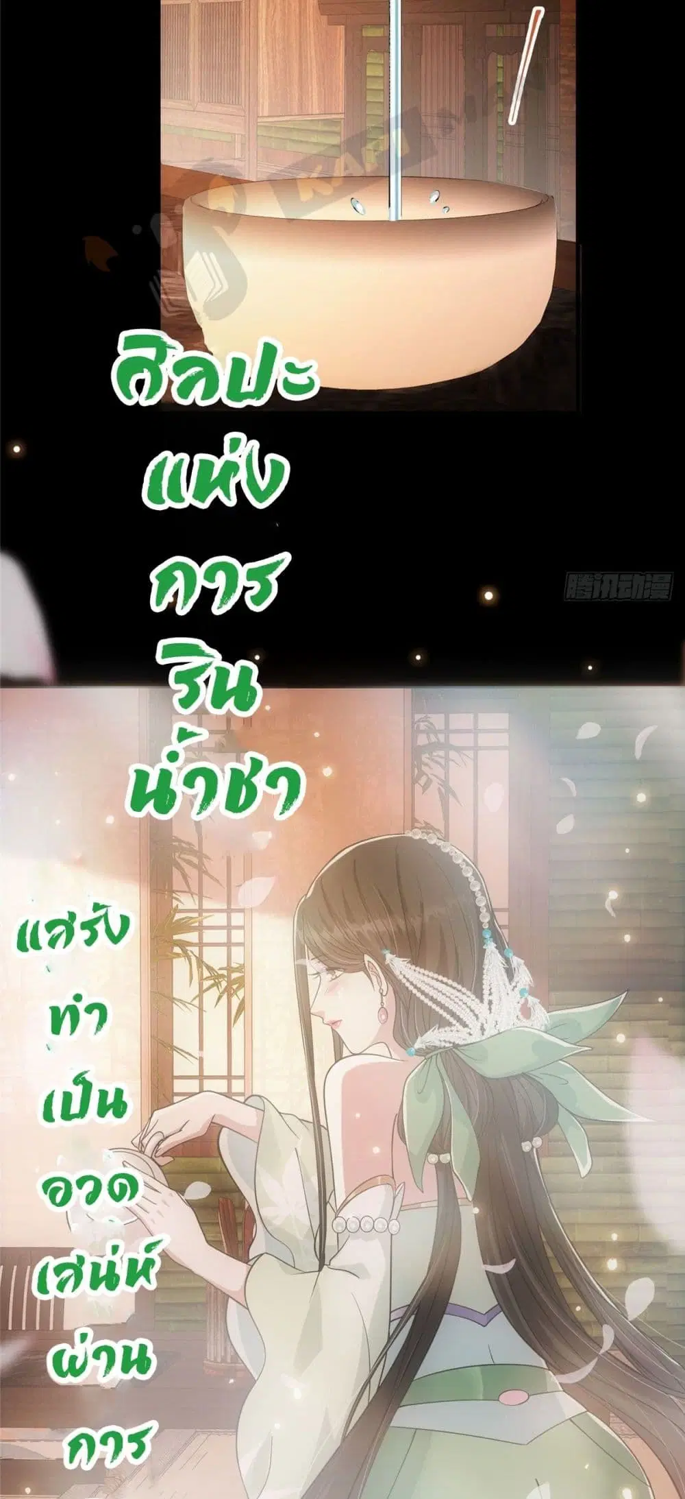 Keep A Low Profile ตอนที่ 23 หน้า 6
