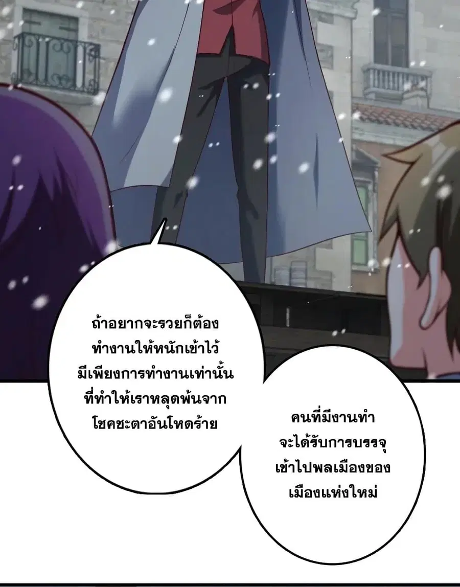 Release That Witch ตอนที่ 276 หน้า 58