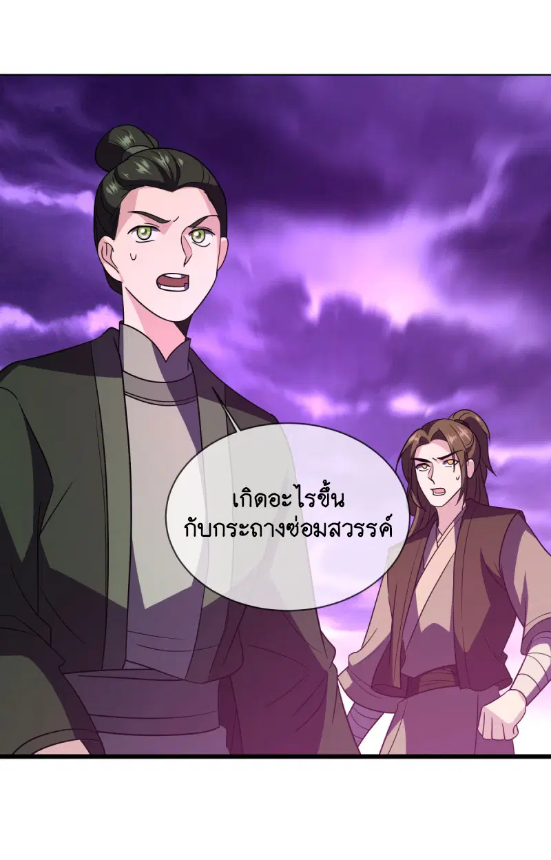 Peerless Battle Spirit ตอนที่ 652 หน้า 13