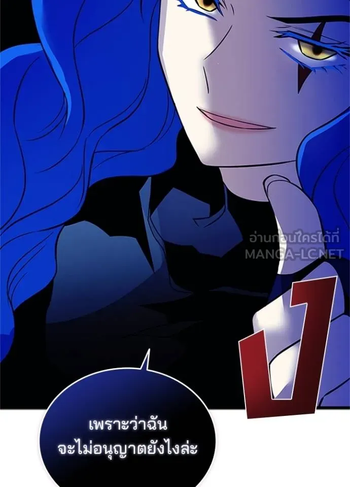 Villain to Kill ตอนที่ 169 หน้า 105