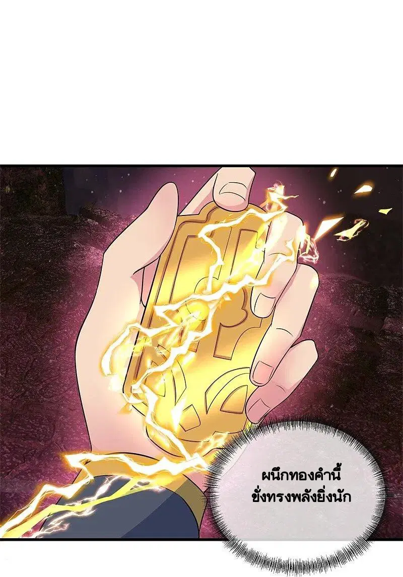 Peerless Battle Spirit ตอนที่ 399 หน้า 31