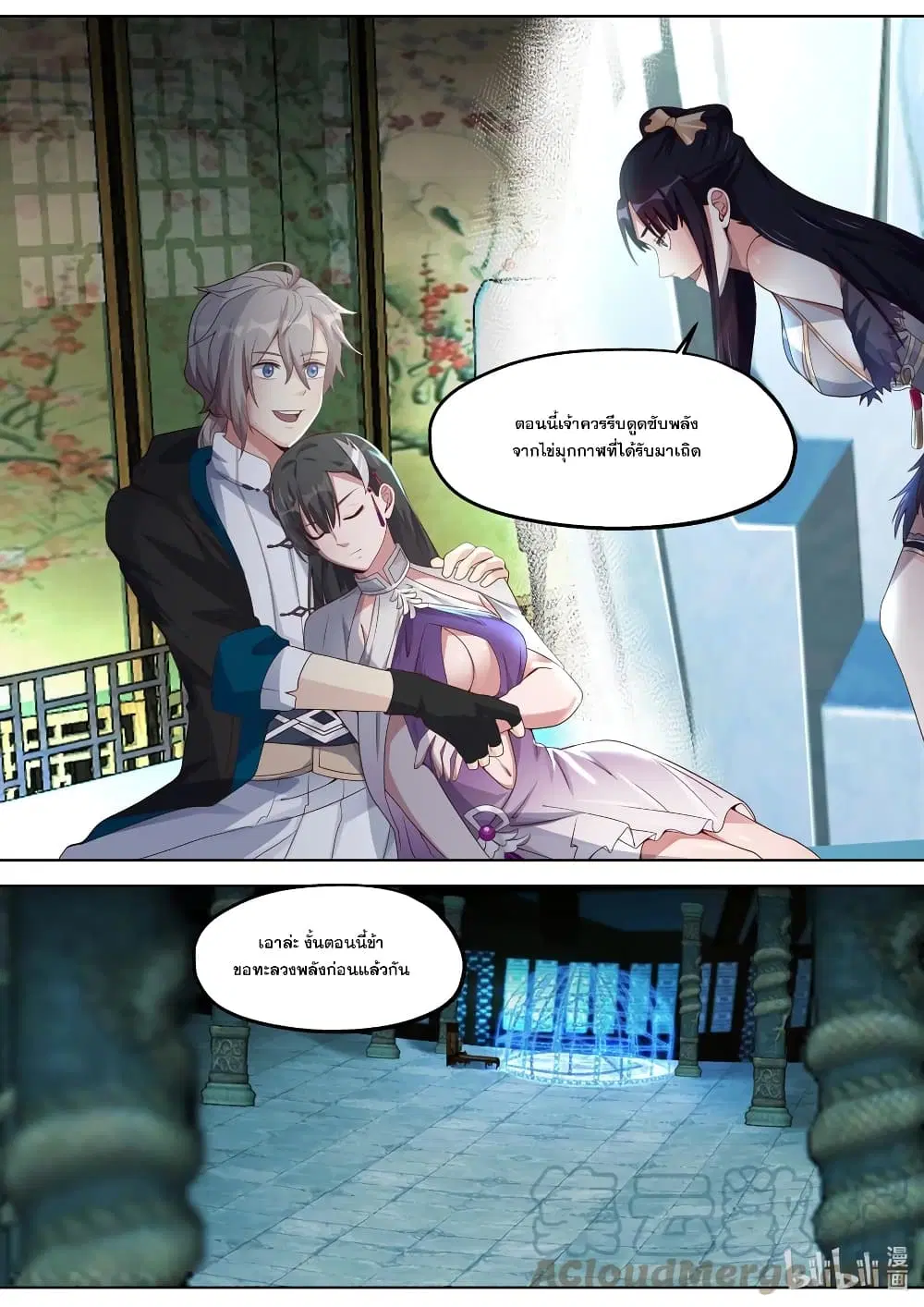 Martial God Asura ตอนที่ 354 หน้า 8