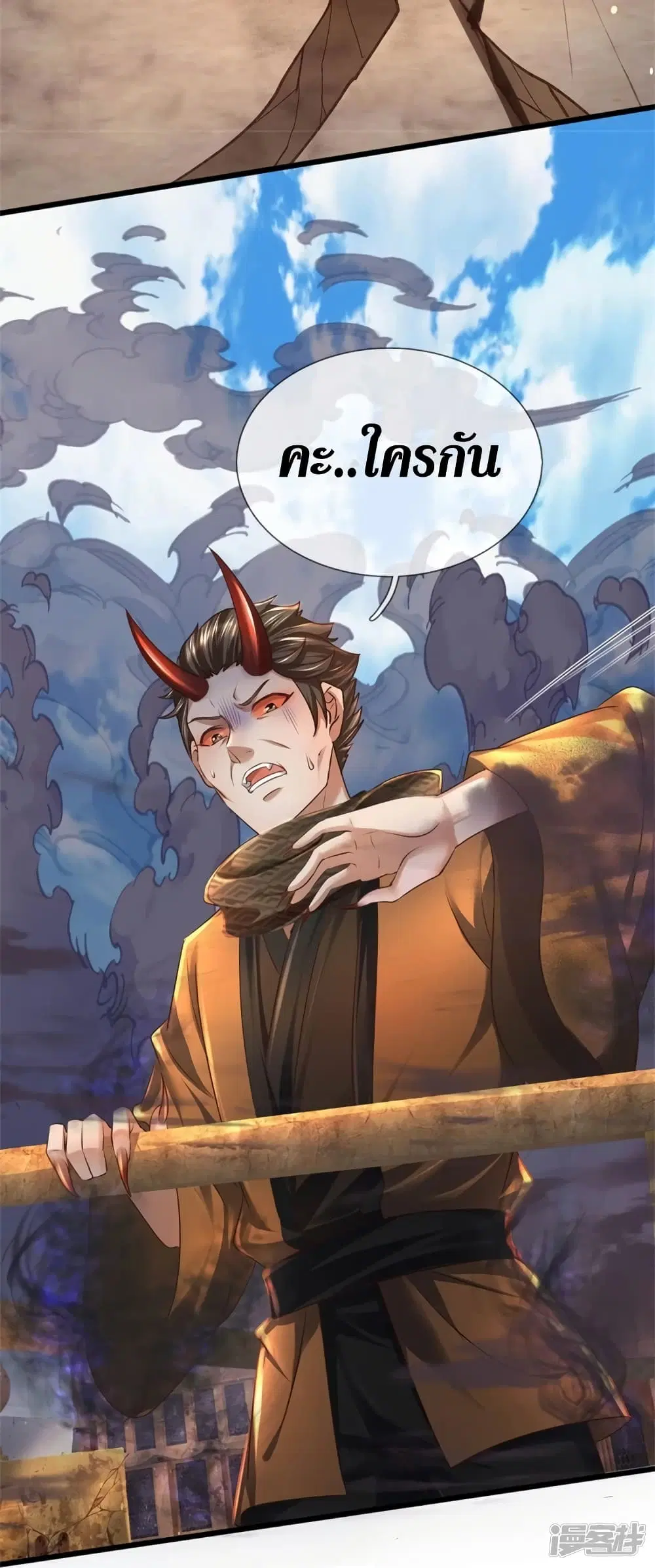 Sky Sword God ตอนที่ 422 หน้า 23
