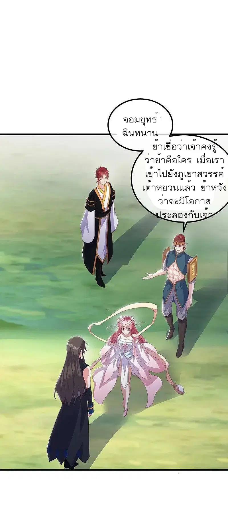 Peerless Battle Spirit ตอนที่ 519 หน้า 50