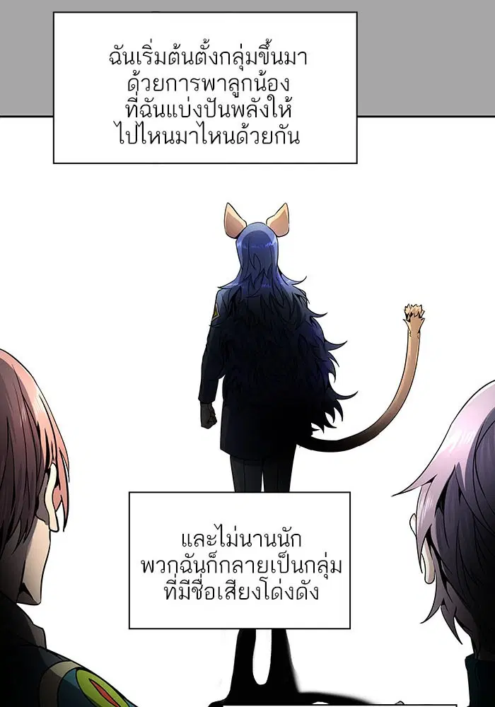 Tower of God ตอนที่ 526 หน้า 93