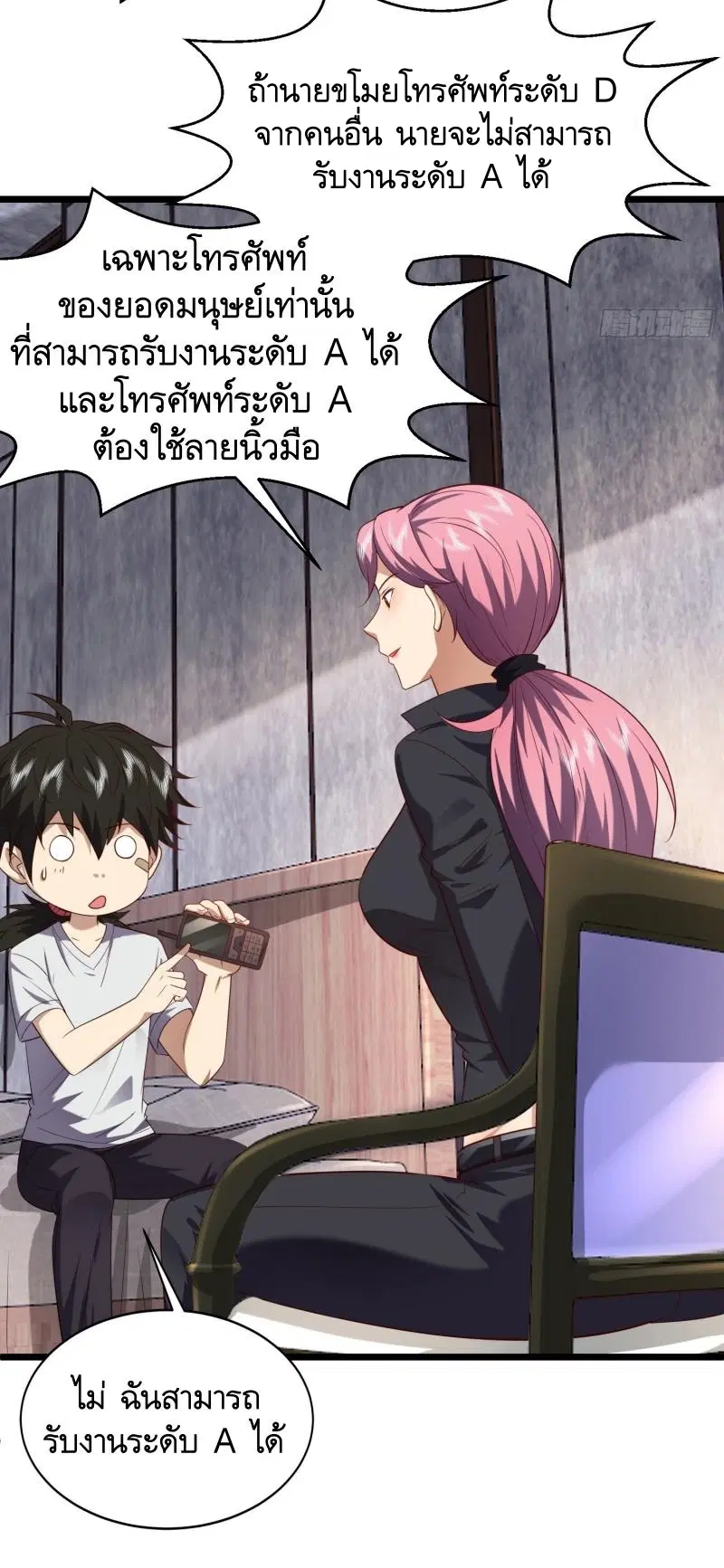 The First Order ตอนที่ 256 หน้า 12