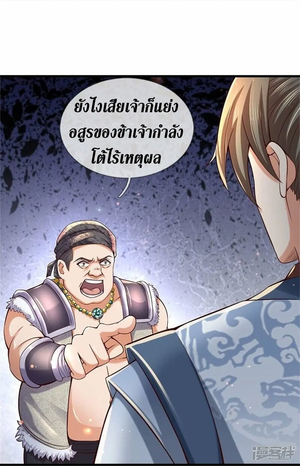 Sky Sword God ตอนที่ 493 หน้า 27
