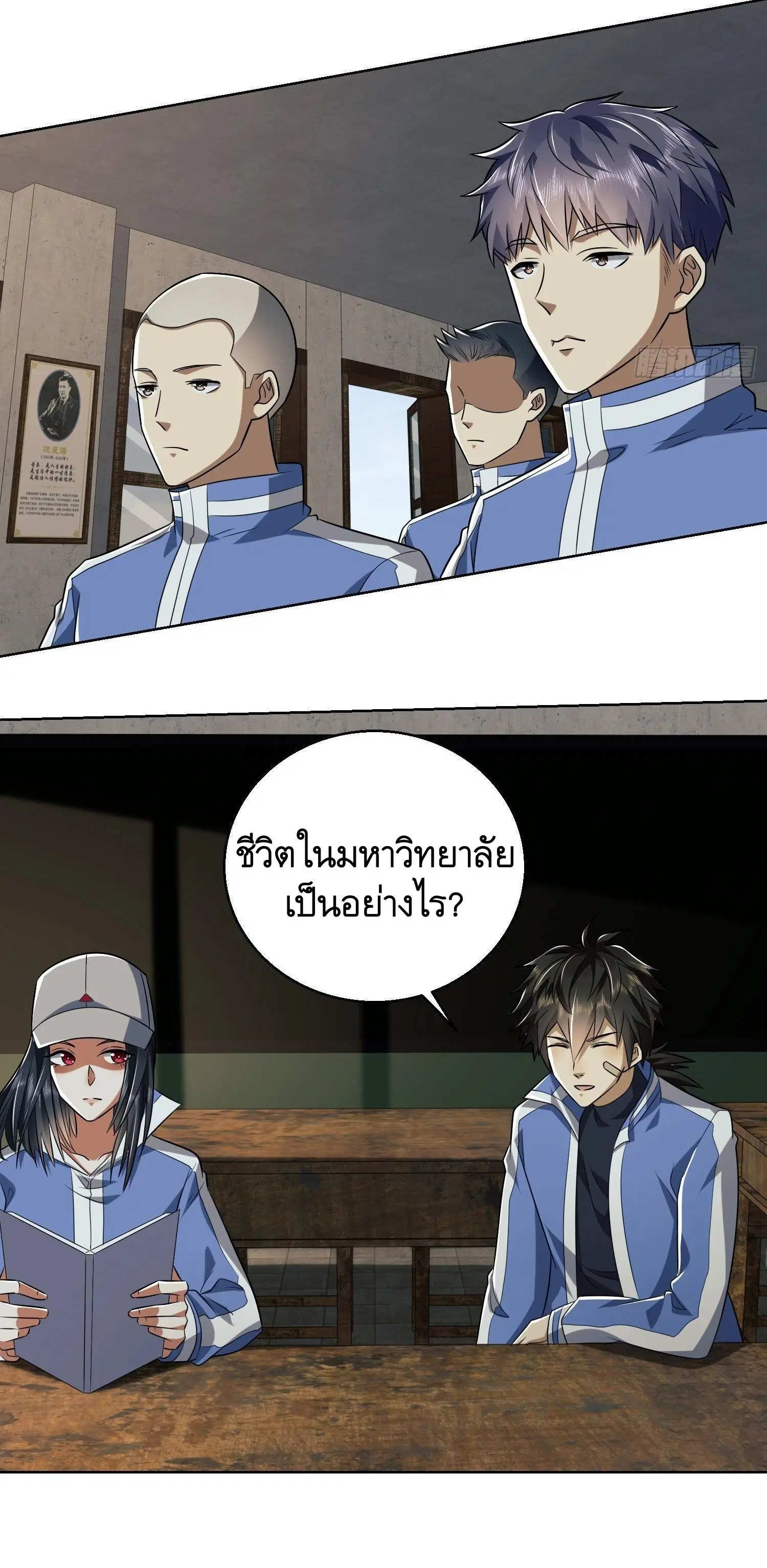 The First Order ตอนที่ 82 หน้า 35