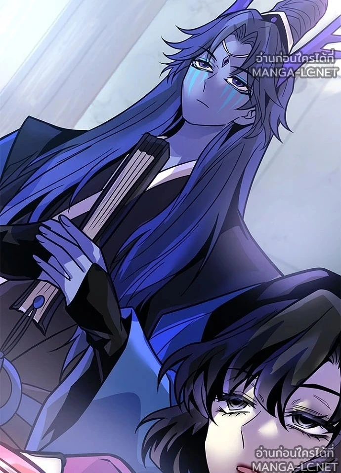 Villain to Kill ตอนที่ 231 หน้า 96