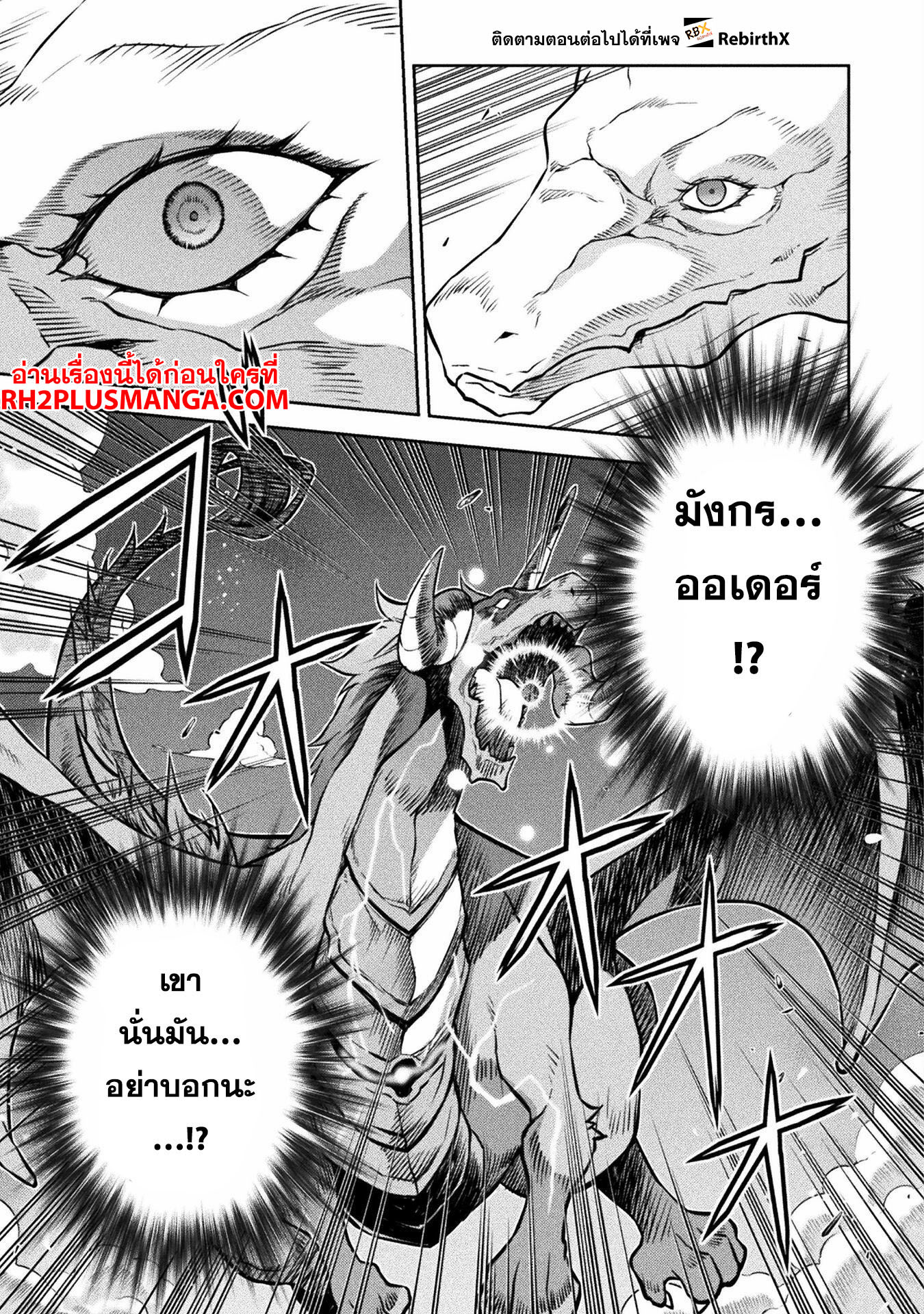 Drawing: Saikyou Mangaka wa Oekaki Skill de Isekai Musou Suru! นักวาดมังงะผู้ไร้เทียมทาน ณ แดนต่างโลก ตอนที่ 71 หน้า 14