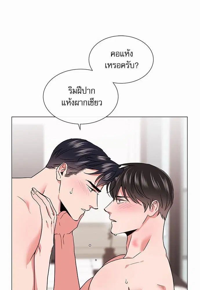 Red Candy – ปฏิบัติการชิงหัวใจ ตอนที่ 73 หน้า 27