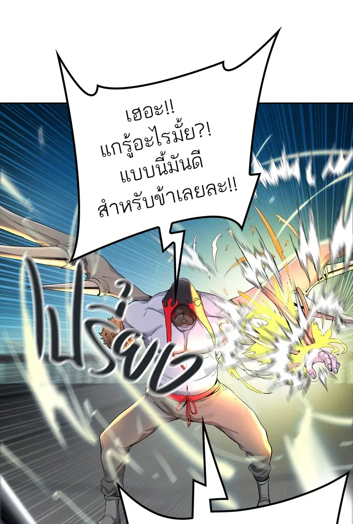Tower of God ตอนที่ 436 หน้า 105