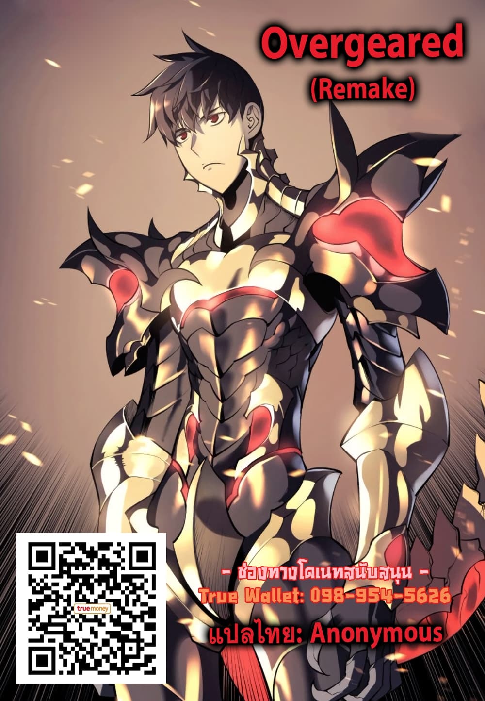 Overgeared จ้าวแห่งยุทธภัณฑ์ ตอนที่ 8 หน้า 13