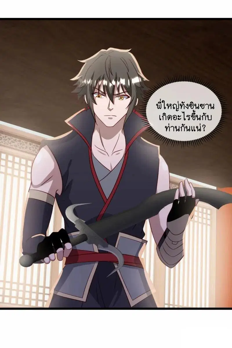 Peerless Battle Spirit ตอนที่ 621 หน้า 15