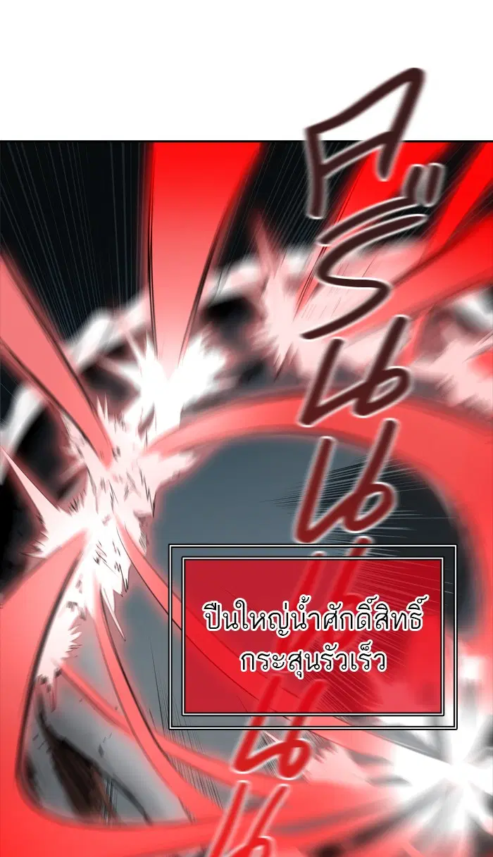 Tower of God ตอนที่ 374 หน้า 21