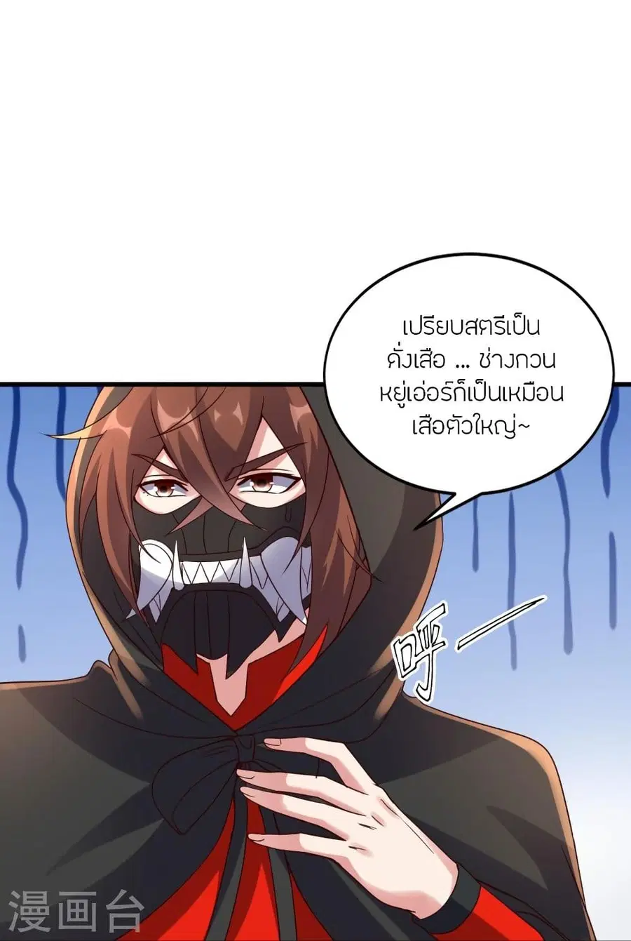 Banished Disciple’s Counterattack ราชาอมตะผู้ถูกขับไล่ ตอนที่ 295 หน้า 17