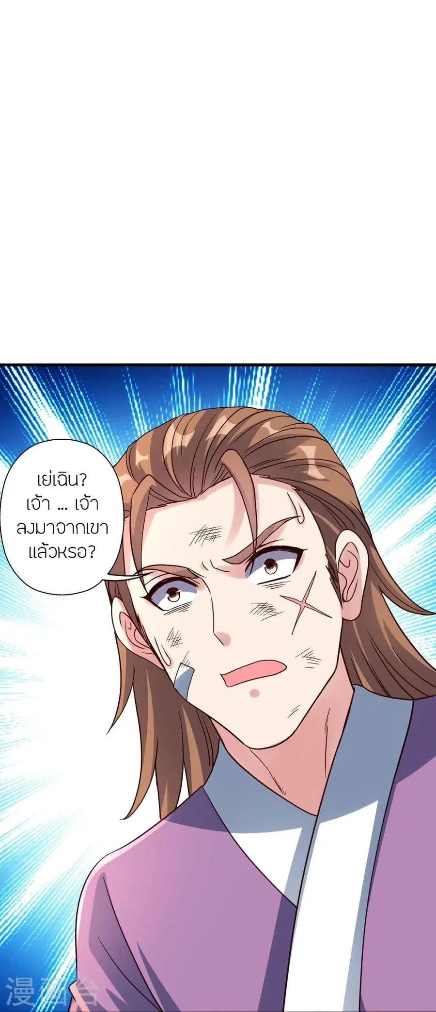 Banished Disciple’s Counterattack ราชาอมตะผู้ถูกขับไล่ ตอนที่ 309 หน้า 67