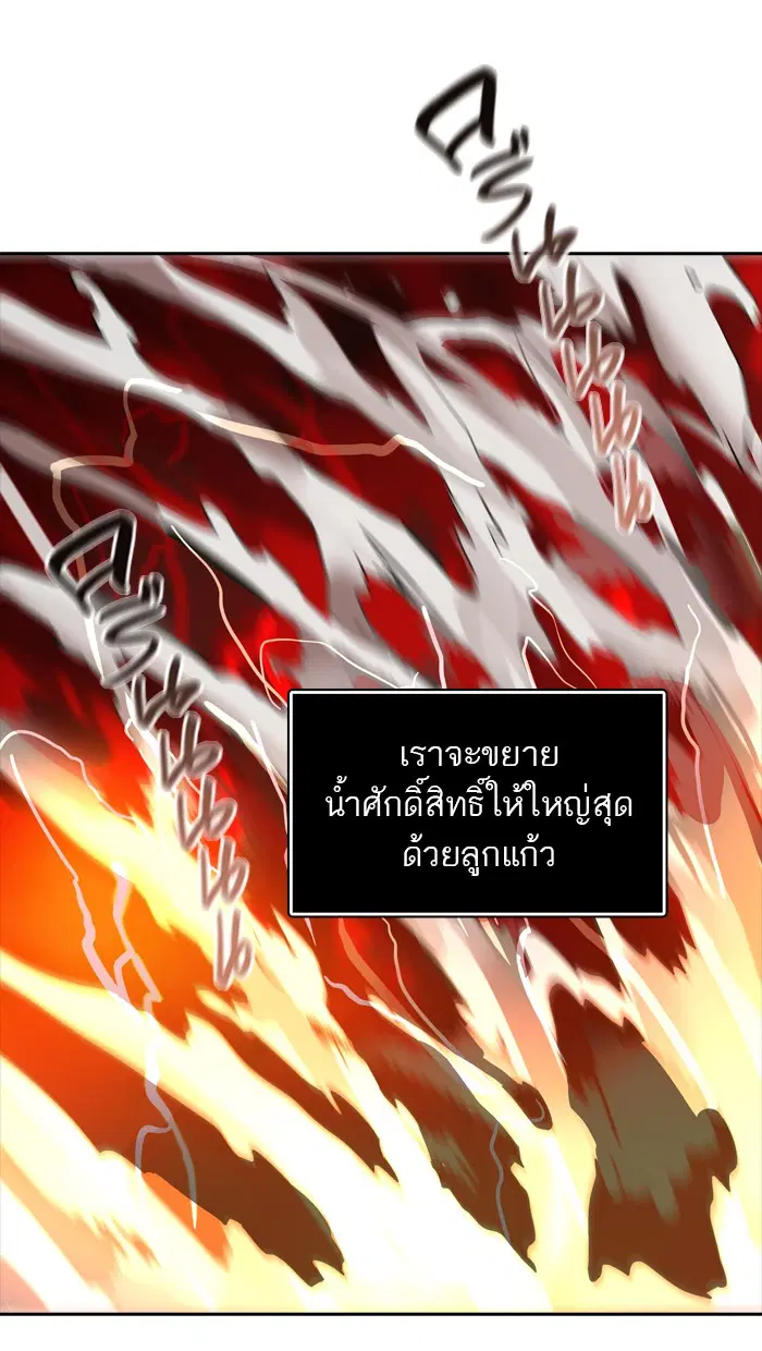 Tower of God ตอนที่ 372 หน้า 118