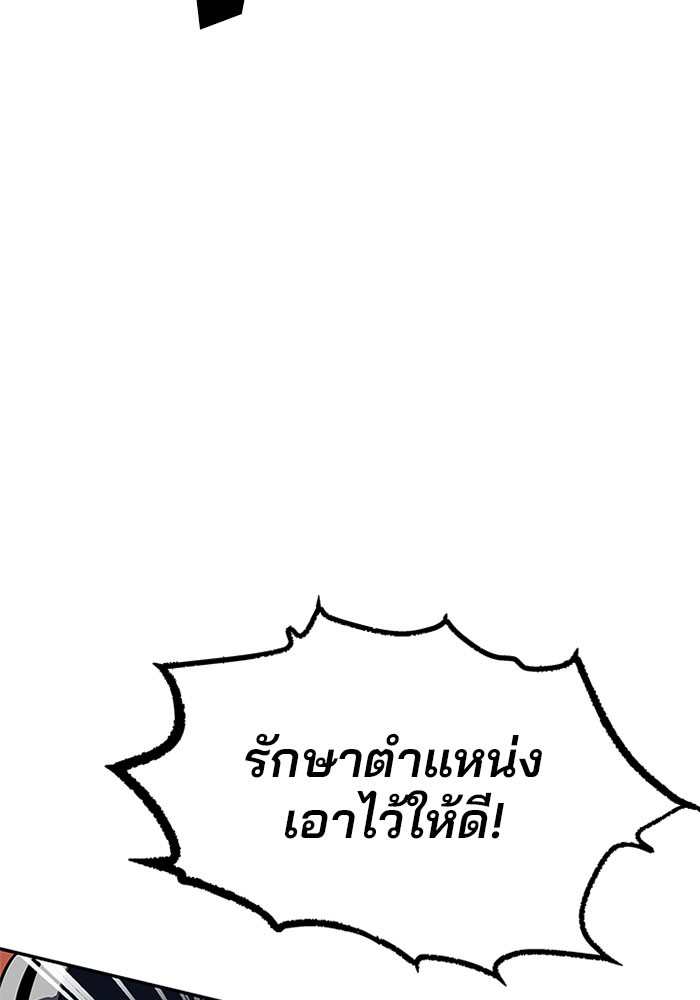 Villain to Kill ตอนที่ 32 หน้า 47