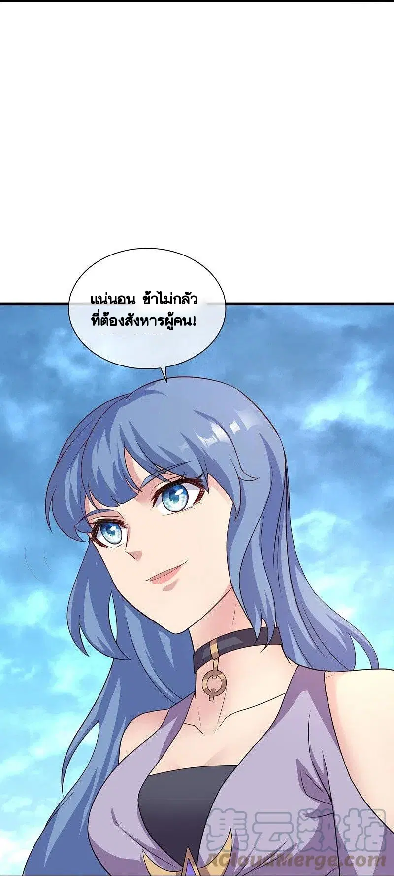 Peerless Battle Spirit ตอนที่ 441 หน้า 33